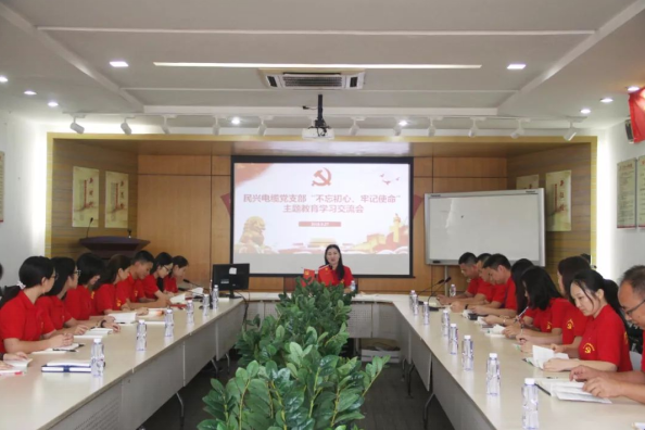 党建 | bjl平台召开“不忘初心、牢记使命”主题教育学习交流会